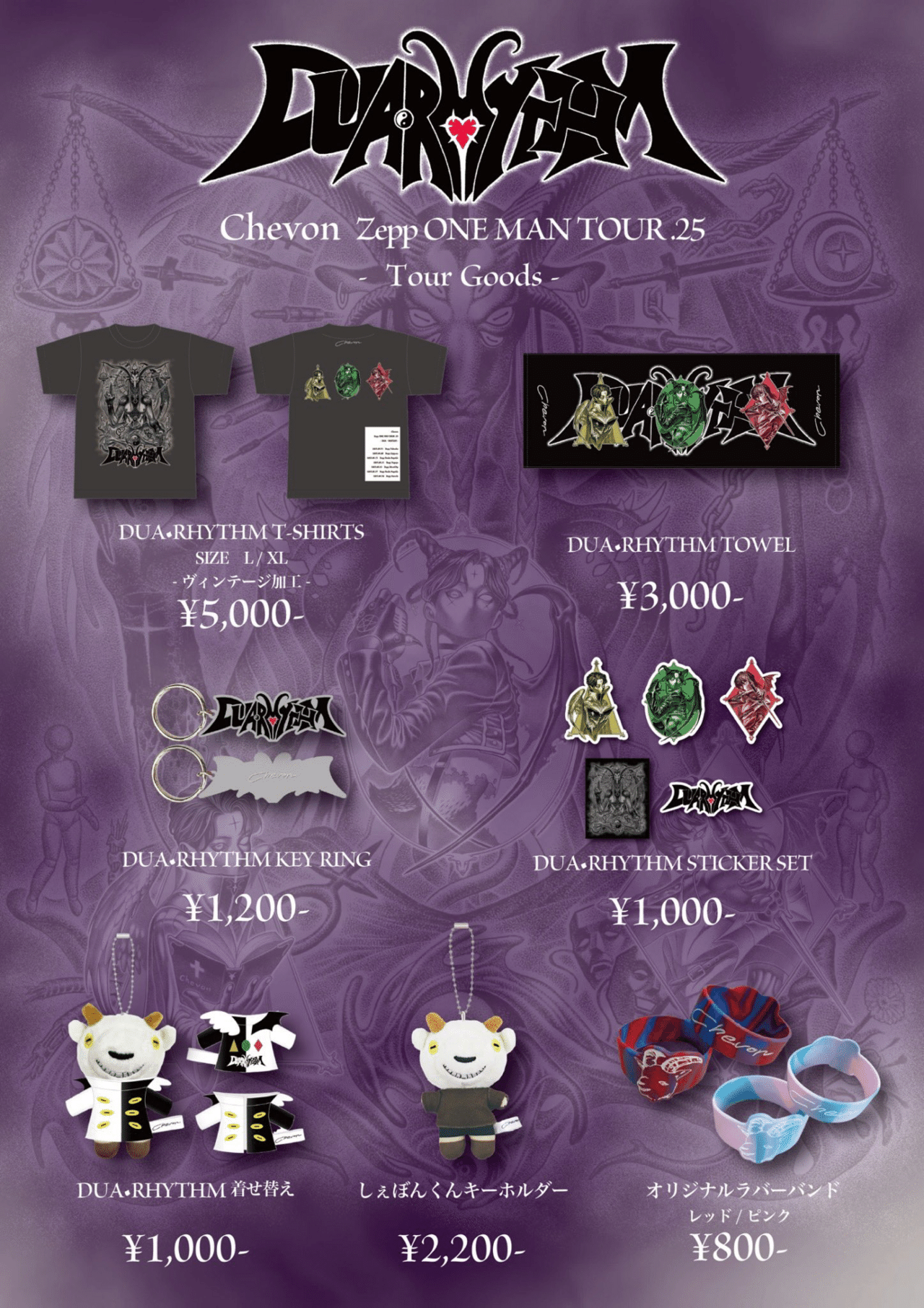 Chevonのタオルって何種類あるの?|まさよし Chevonのタオルって何種類あるの?|まさよし