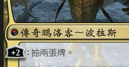 1 繁体中文でMTGの基本用語を読んでみる・カードの種類編｜仙草守宮