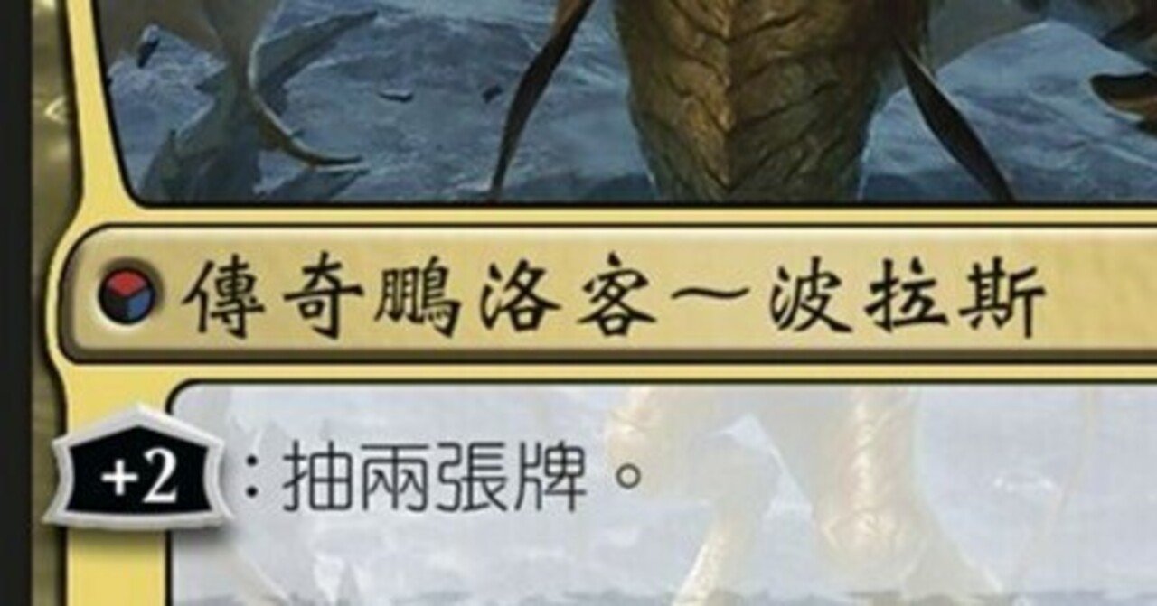 1 繁体中文でMTGの基本用語を読んでみる・カードの種類編｜仙草守宮