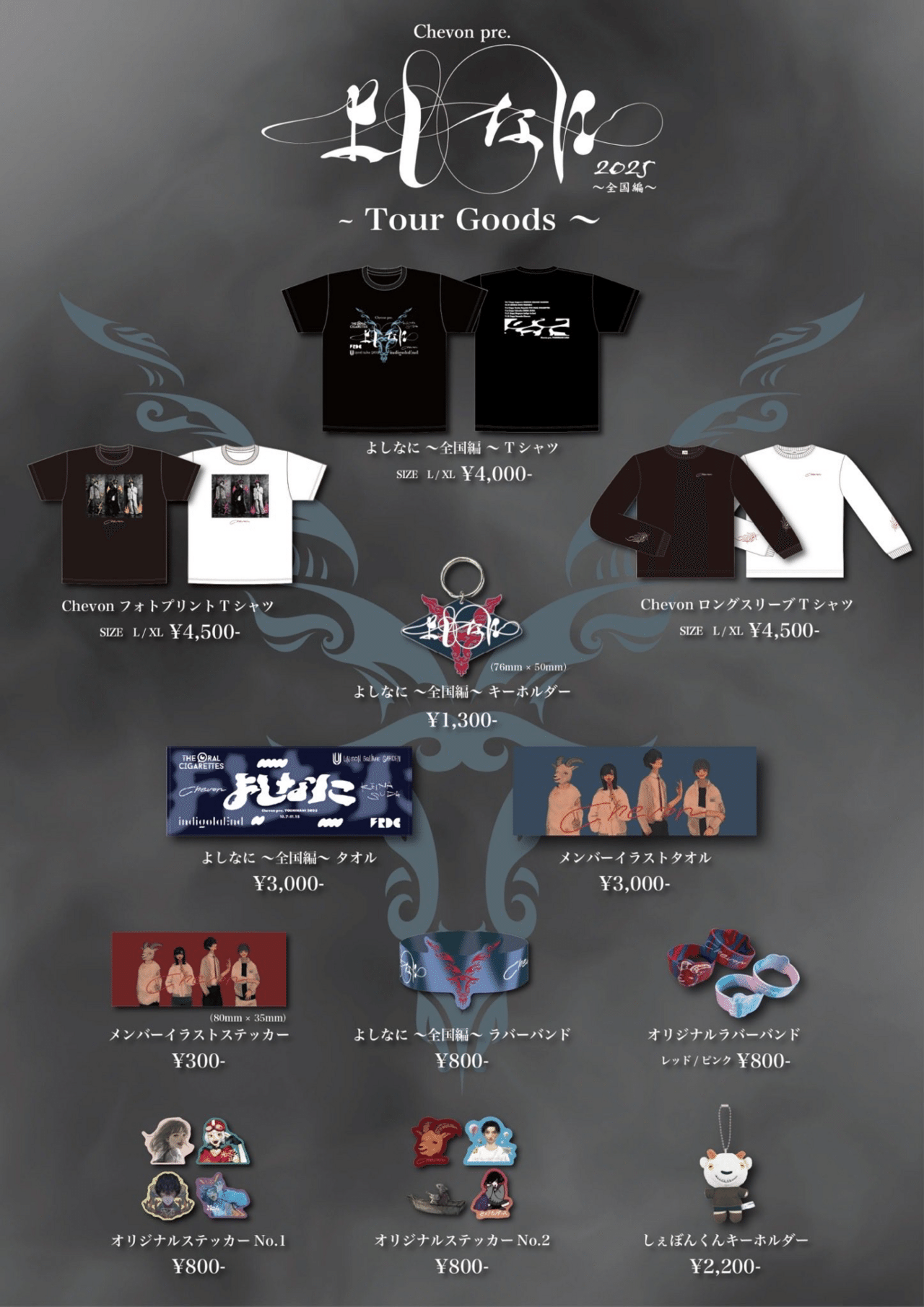 Chevonのタオルって何種類あるの?|まさよし Chevonのタオルって何種類あるの?|まさよし