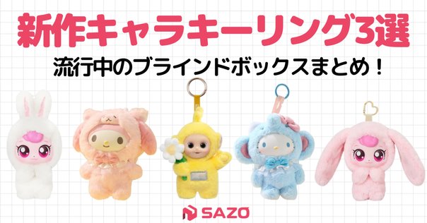 マンゲキアクリルキーホルダー 2025 2024 📢「マンゲキアクリルキーホルダー2025」｜よしもと漫才劇場