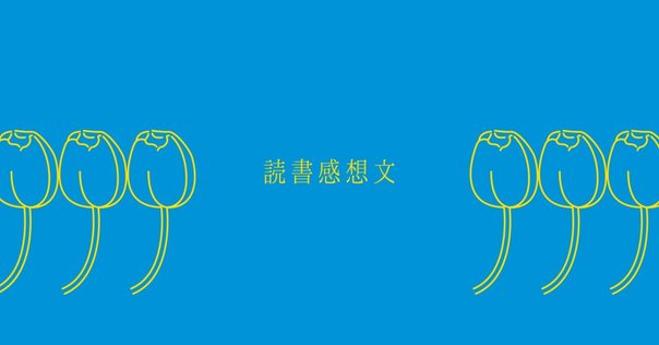 洋書コレクション - 多読　サスペンス・フィクションなど　29冊 蔵書票セット「人魚の嘆き」 | 猫々文庫