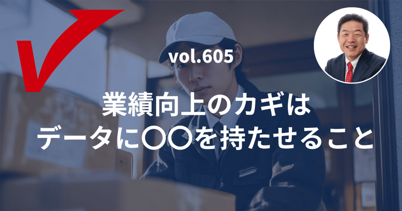 酒井英之@V字経営研究所｜note