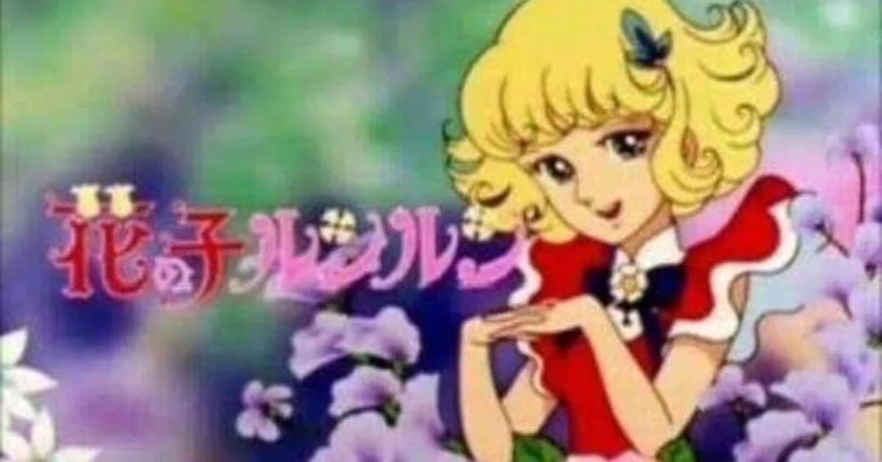 🔴花の子ルンルン｜148neoガイドブック。