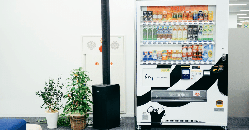 オフィス | heyの自販機はオリジナルデザイン