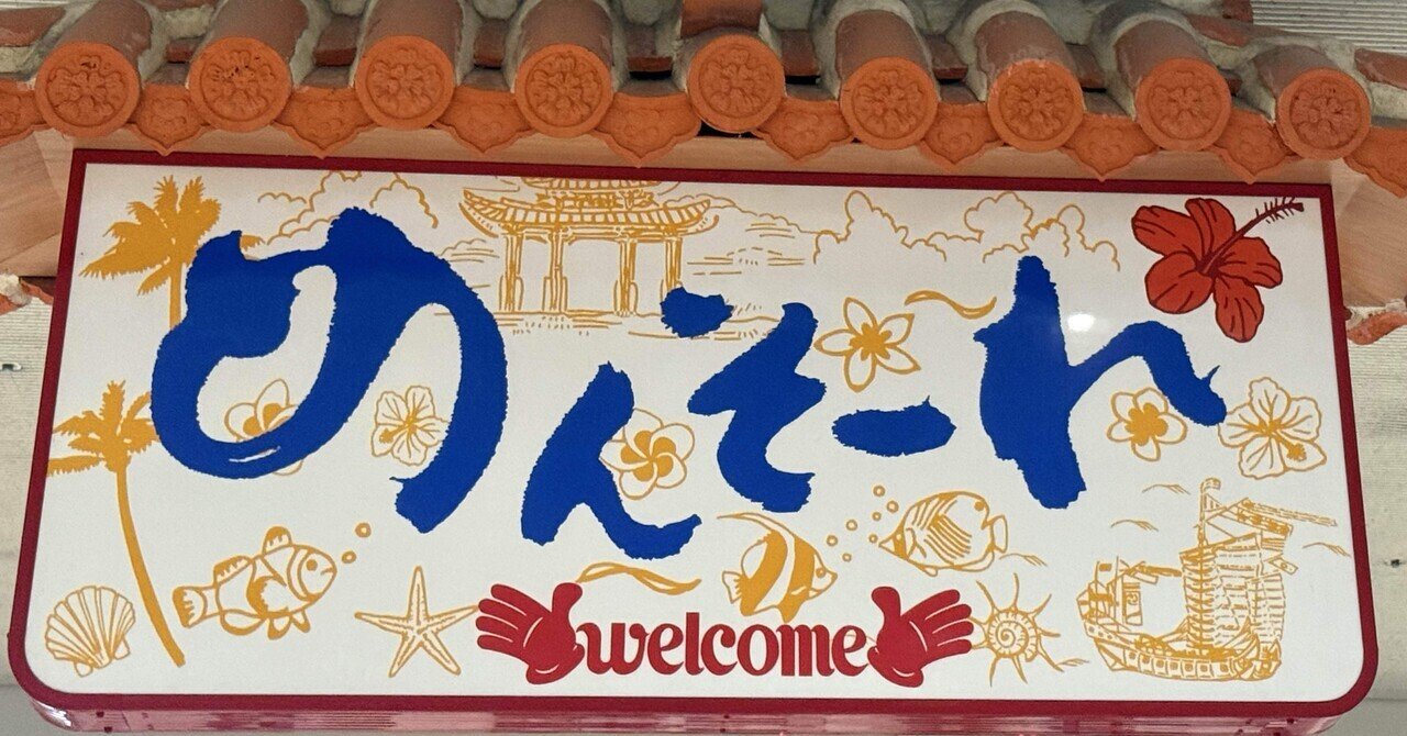 ★ 国仲涼子 ちゅらさん運動 ポスター ★非売品★沖縄県教育委員会沖縄県警察 ☆ 国仲涼子 ちゅらさん運動 ポスター ☆非売品☆沖縄県教育委員