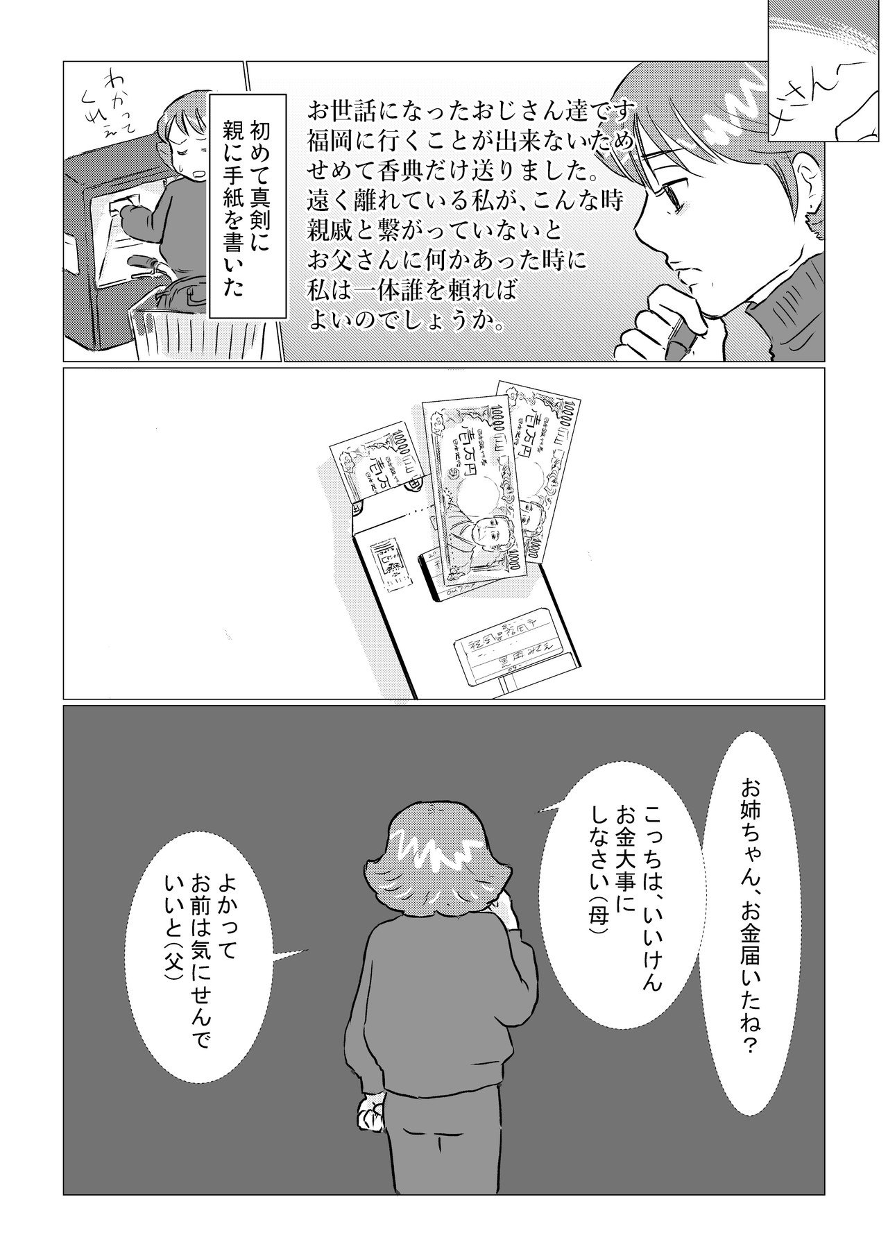 コミック４_003