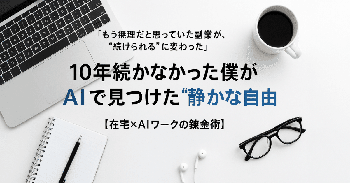 副業として、せどり・転売始めたい方いませんか？ Amazon転売せどり大全: サラリーマンが副業で月々10万円を