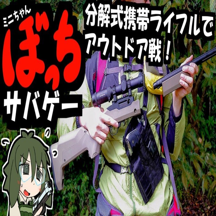 KJワークス ホークアイ+ACE1 ARMS MAGPUL X-22キットカスタム【ぼっち