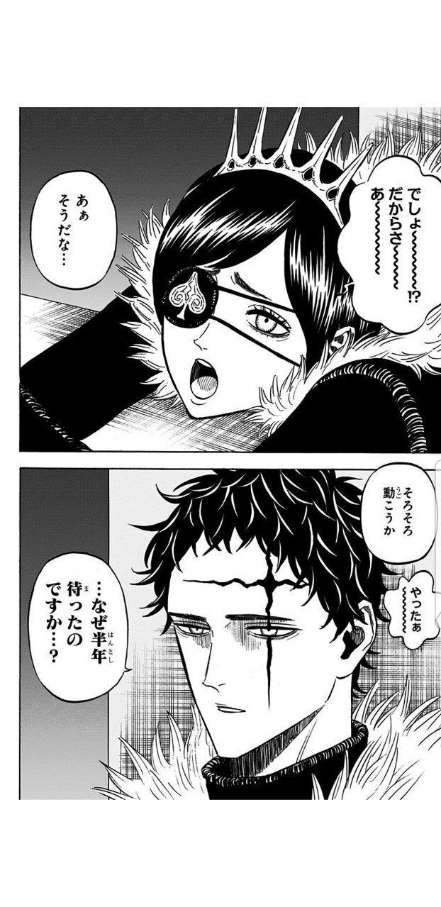 ブラッククローバー24 くろがね阿礼 Note