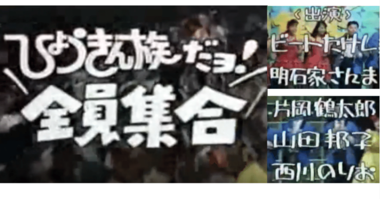 伝説の超人気バラエティ『8時だョ!全員集合』が、この春ふたたび