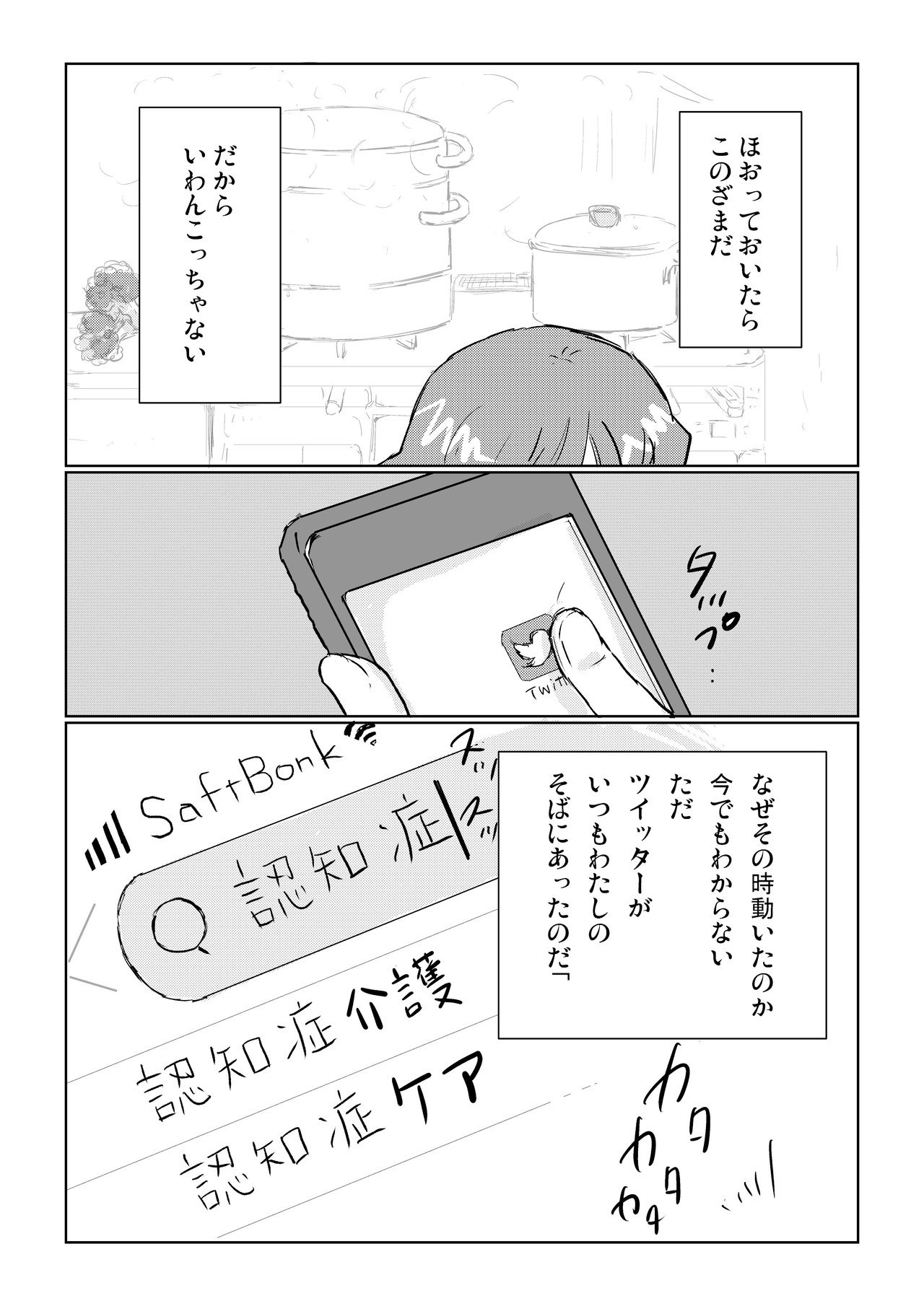 コミック４_006