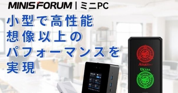 ミニPCの常識を覆す！】Ryzen 9 8945HS搭載のハイエンドモデル