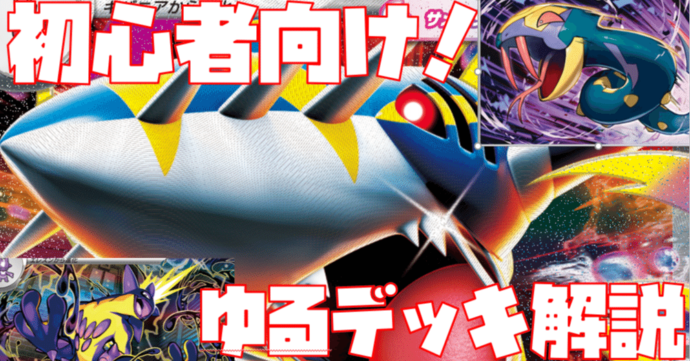 最新環境ジムバトル10/27 優勝 メガサメハダー+メガゲンガー 構築済み