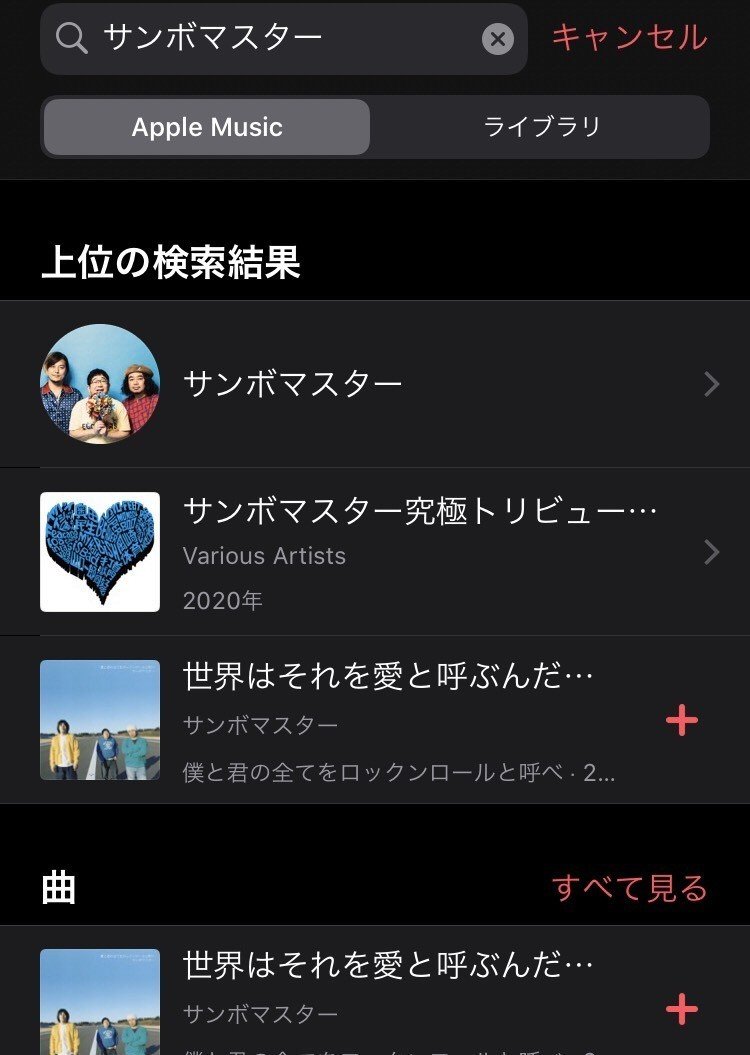 With コロナに舞い降りたアベンジャーズ サンボマスタートリビュートアルバムから僕は勇気と希望を見出した 高橋 奎 No Walls Ceo Note With コロナに舞い降りたアベンジャーズ サンボマスタートリビュートアルバムから僕は勇気と希望を見出した 高橋 奎 No Walls Ceo Note