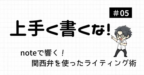伝わる文章が書きたいなら「カンカラコモデケア」を避けては通れない