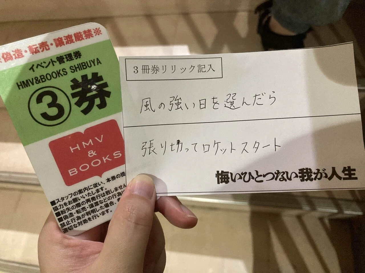 2025/9/27 SKRYU自伝お渡し会｜atara4gem
