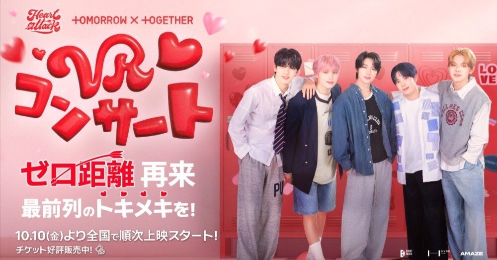 TxT VR CONCERT スペシャルフォトカード スビンとステッカー txt シール