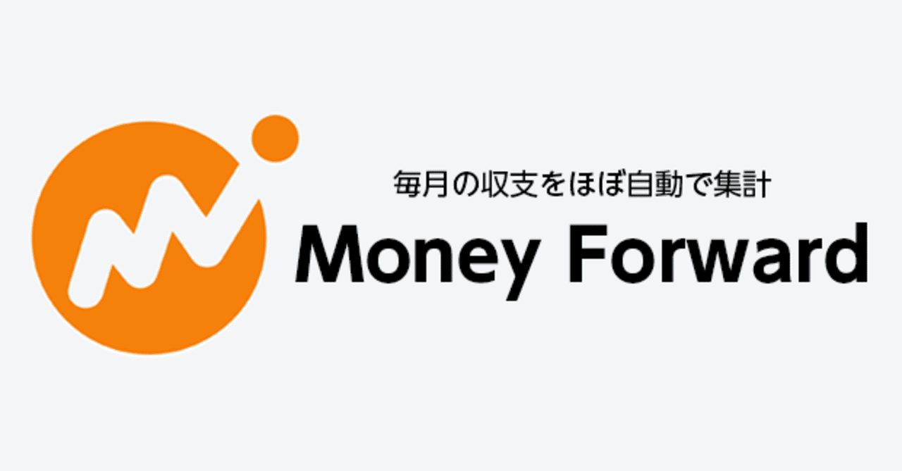 Money Forward Meの予算機能を使おう!|おもり