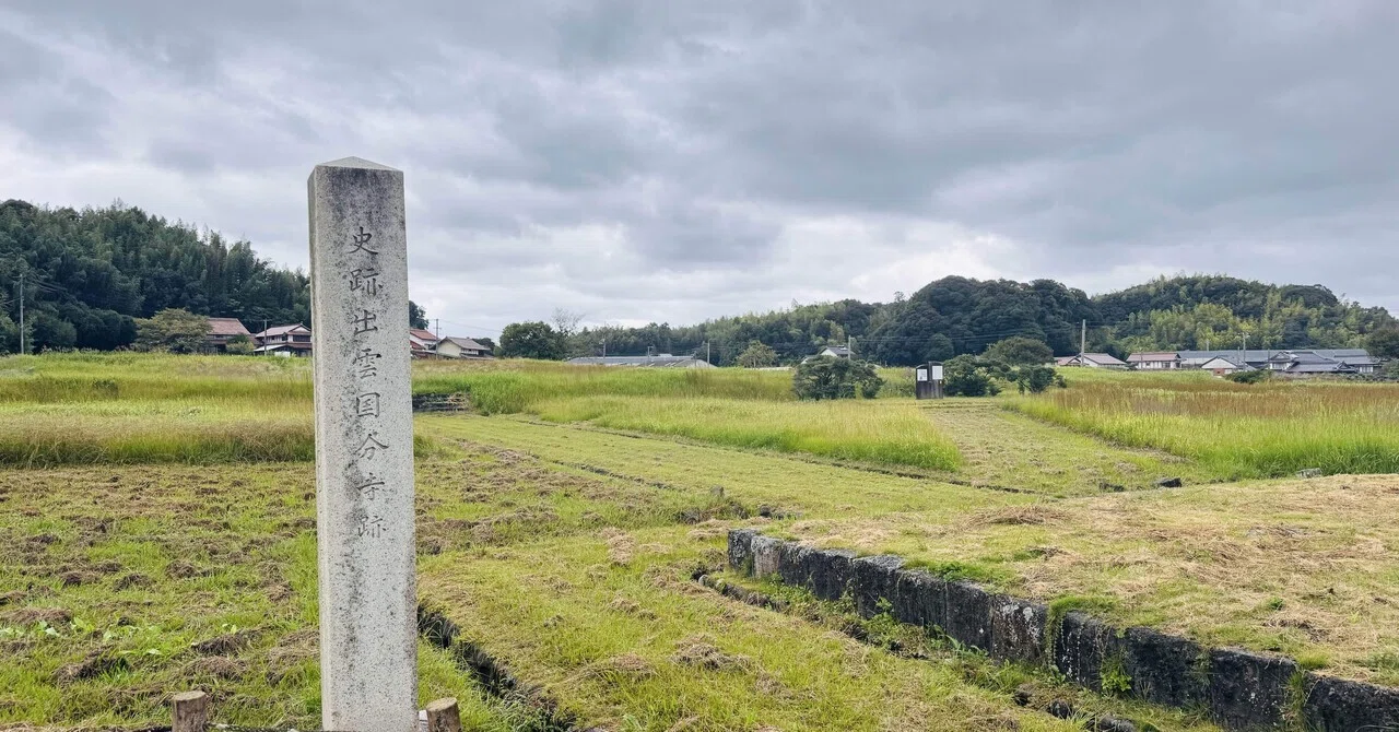 律令国家を歩く｜出雲国の国府・国分寺跡 [島根県松江市]｜Rena