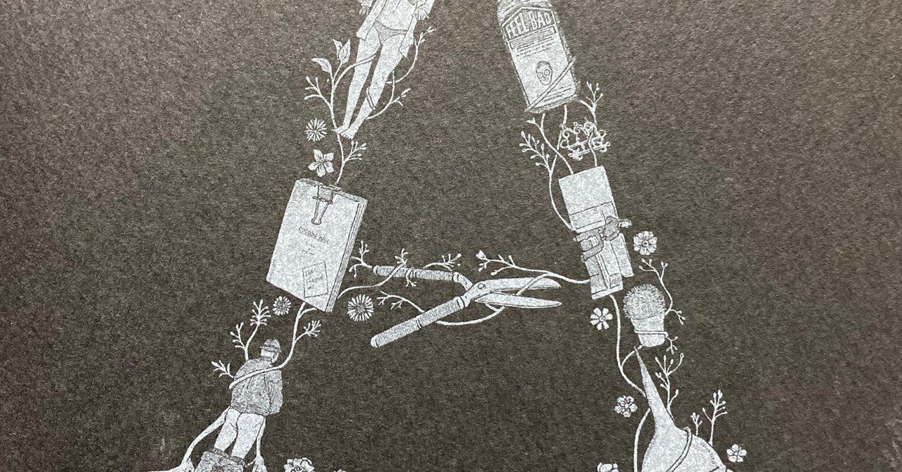 映画 出遅れながらもアリアスターを巡る旅 しもの田 Note