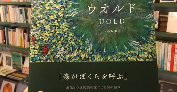 未使用】えんそく 片山健 大型絵本 未使用】えんそく 片山健 大型絵本