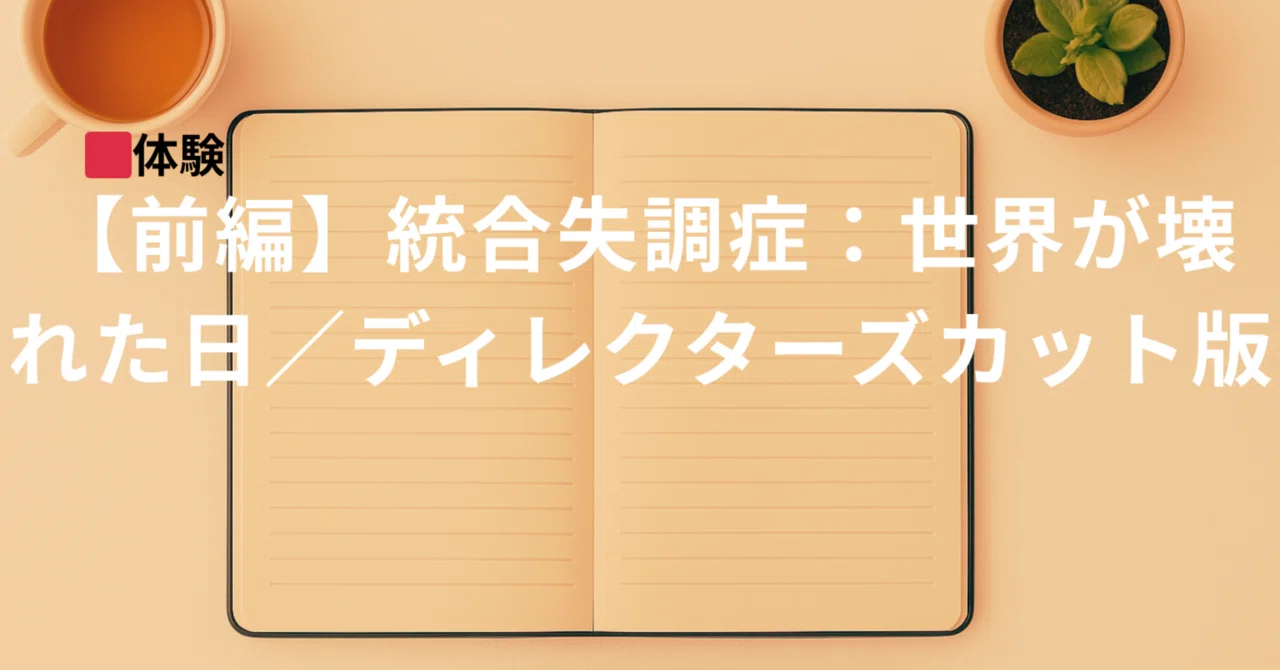 見出し画像