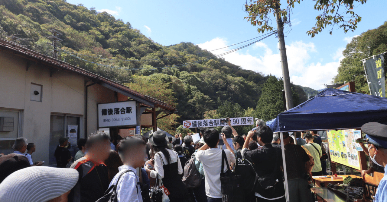 大にぎわいの秘境駅（なんだそれ？）｜きよべえ社会科の窓(佐藤清崇)のサムネイル画像