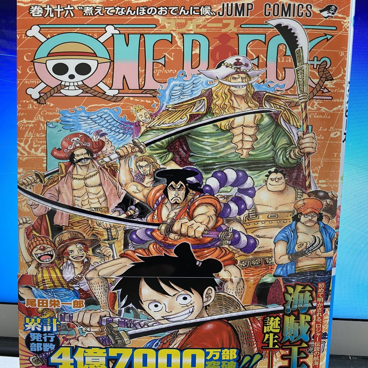 漫画ワンピースの話 村木藤志郎 Note