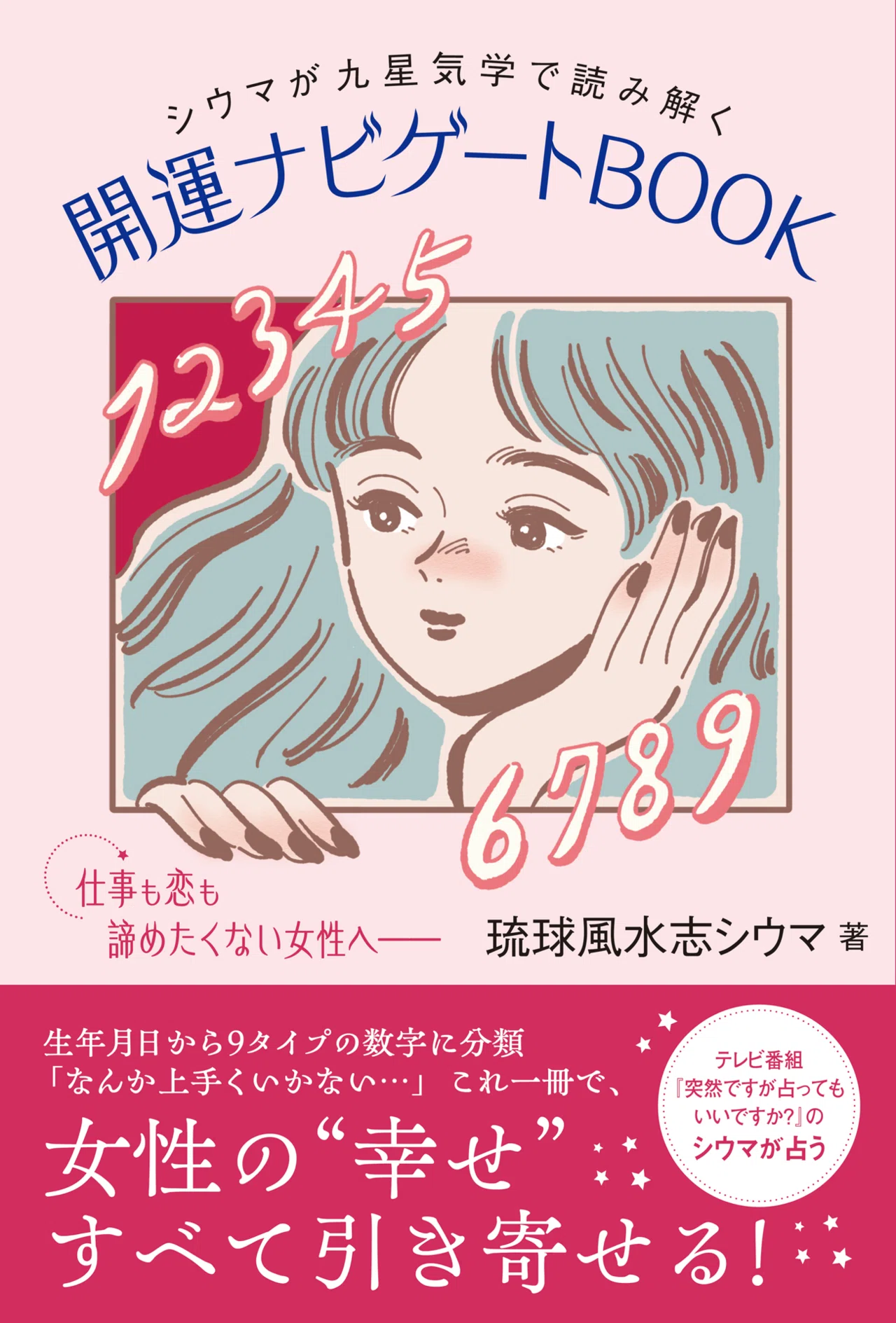 フリーライターの自己紹介｜みくまゆたん
