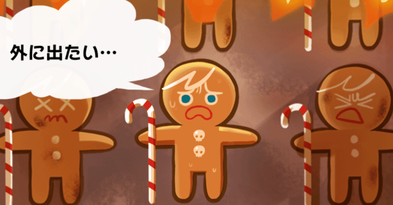 クッキーラン オーブンブレイク】失敗しない、最序盤の進め方｜にらたま