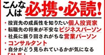 田端が選ぶ最高の投資本！「ジム・クレイマーの株式投資大作戦」を解説