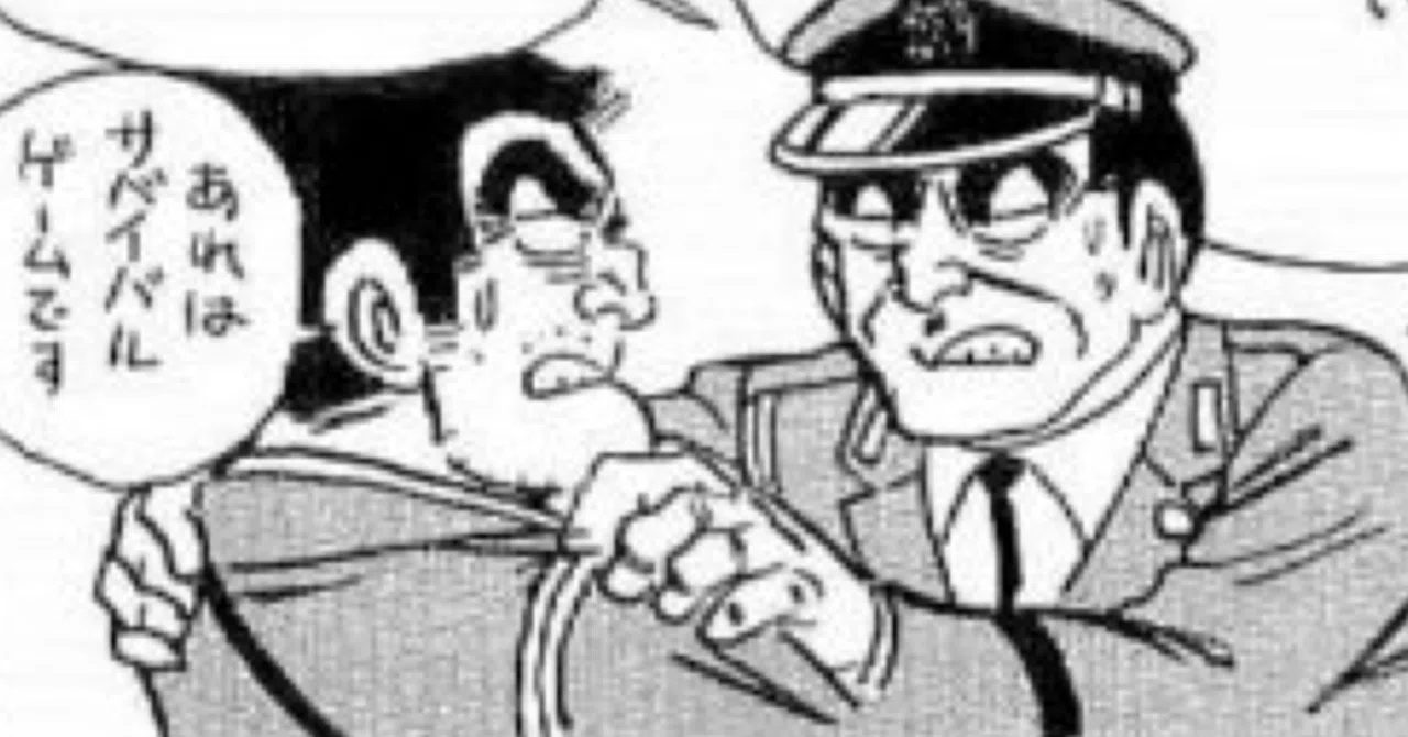 こち亀 名 シーン