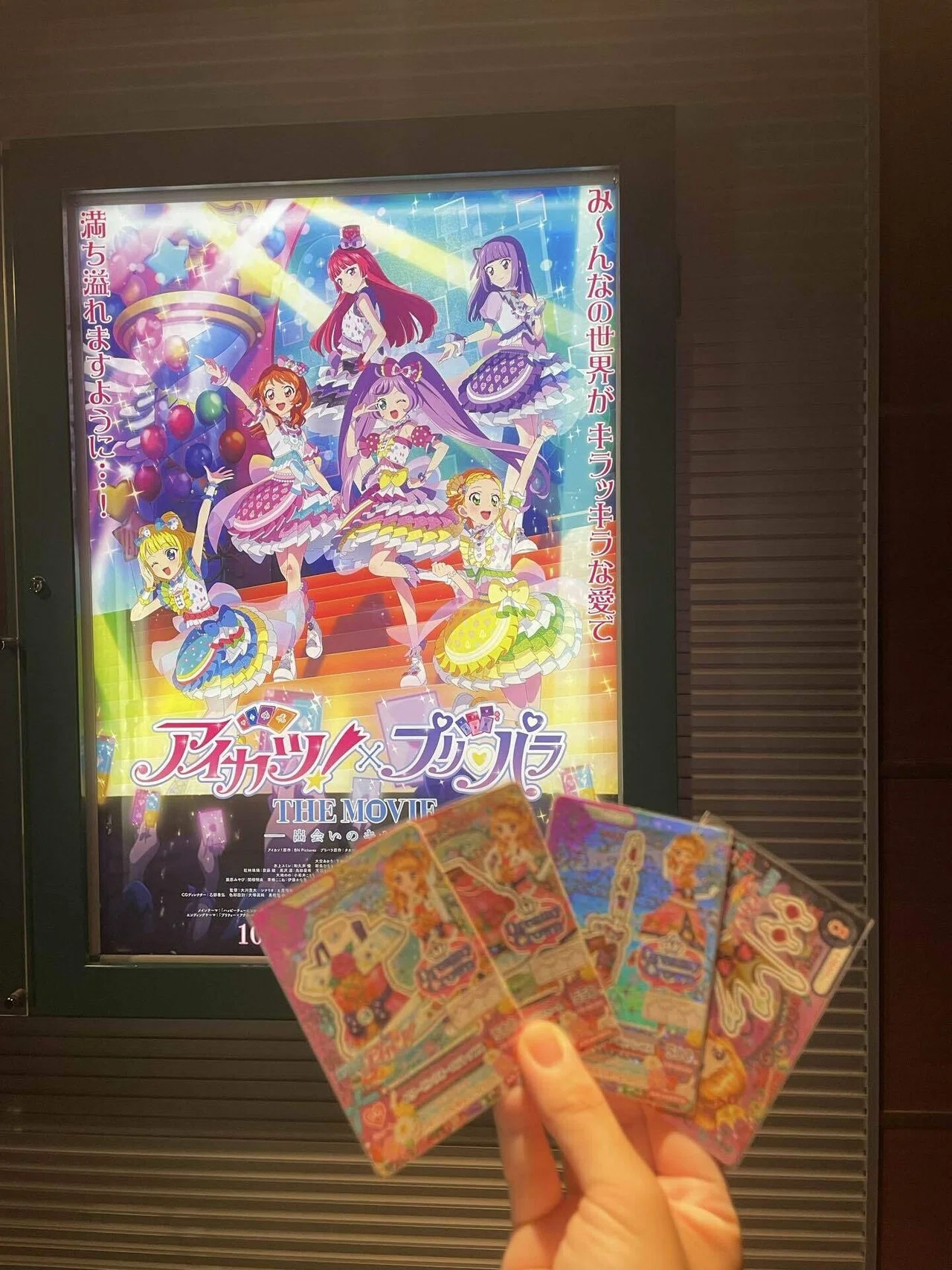 映画レビュー]アイカツ！×プリパラ THE MOVIE -出会いのキセキ 