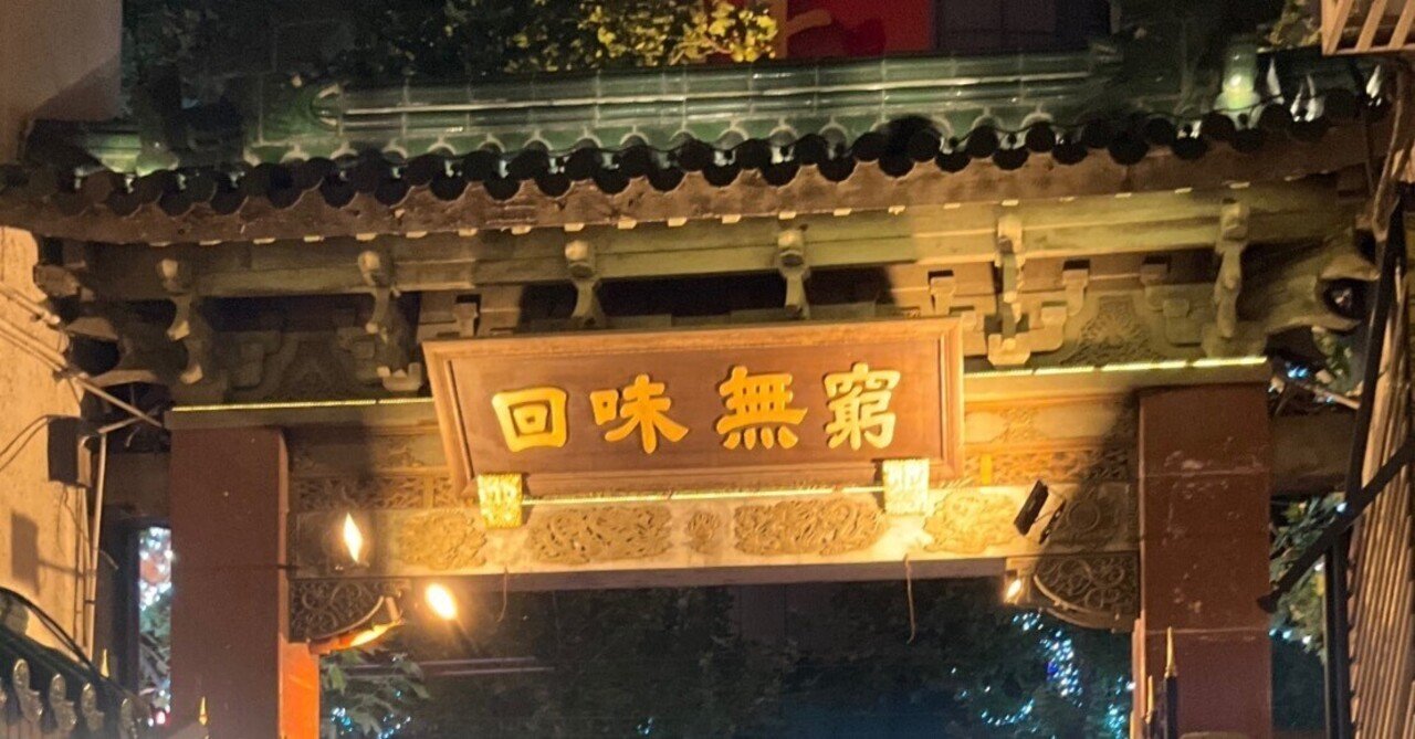 上海②：写真で見る2025年の上海｜Yasunori Takahashi