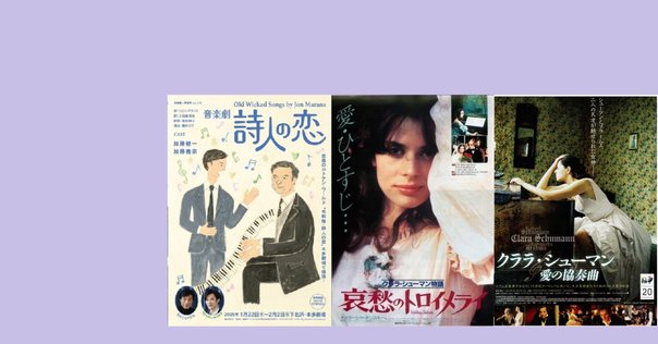 ローベルト クラーラ シューマン　愛の手紙 ローベルト クラーラ シューマン 愛の手紙 アート・デザイン・音楽