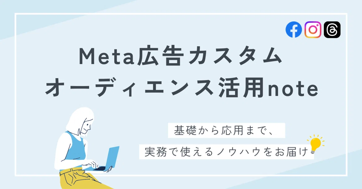 [Practical Tips Included] Reproducible! A Note on Utilizing Meta Ads ...
