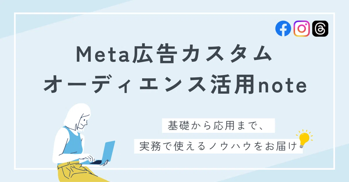 [Practical Tips Included] Reproducible! A Note on Utilizing Meta Ads ...