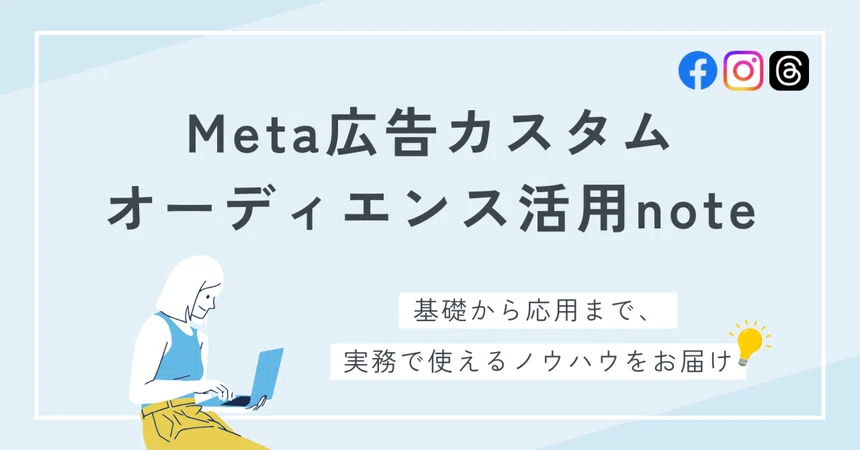 [Practical Tips Included] Reproducible! A Note on Utilizing Meta Ads ...
