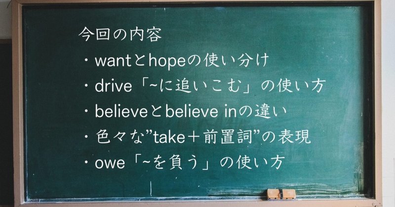 英文法解説 ややこしい動詞や動詞句の使い方 ユウジ 高校教員 Note