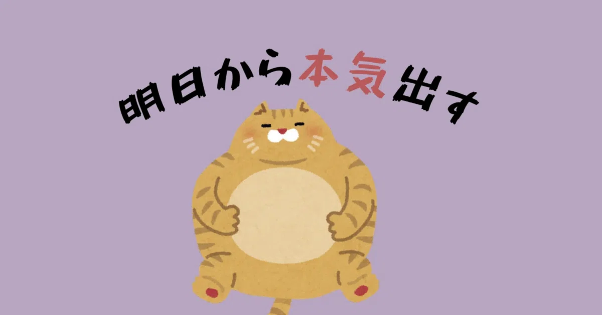 [Weight gain... is it body fat?] The process of how what you eat ...
