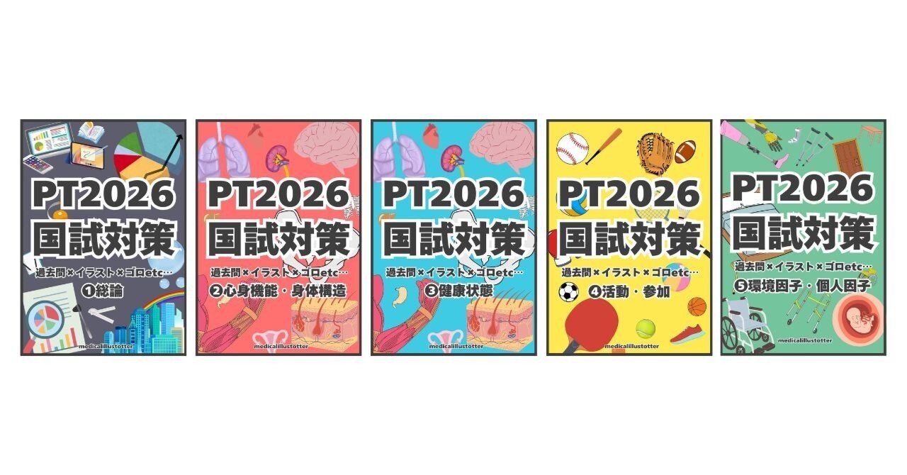 ★プロフ必読★作業療法　理学療法　医療　看護　教科書　まとめ売り　国家試験 ☆プロフ必読☆作業療法 理学療法 医療 看護 教科書 まとめ売り