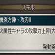 グラブル 武器スキル 技巧について キリ Note