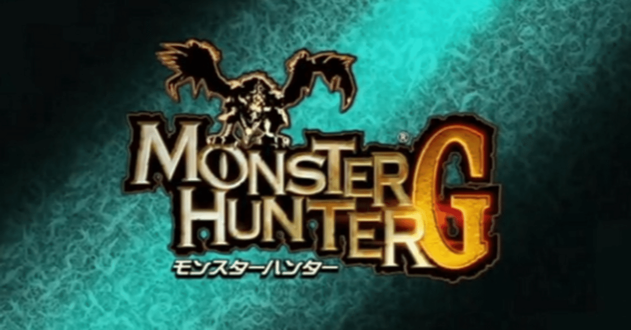 僕とモンスターハンター～感謝と尊敬を込めて～②MHG編｜パーちゃん feat.MSH