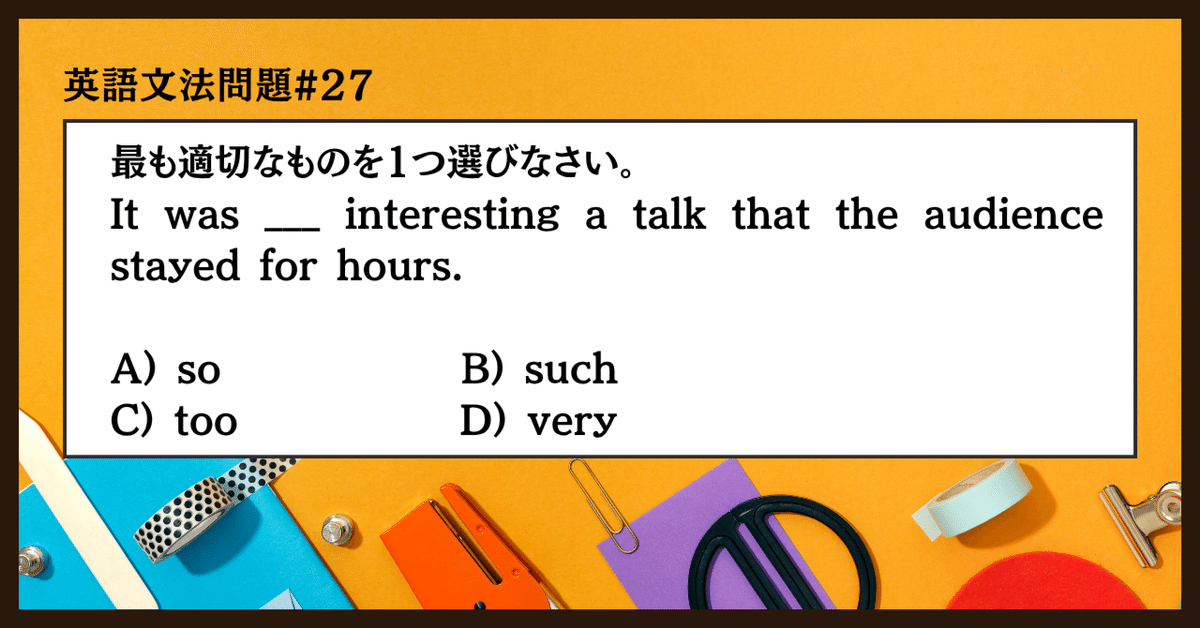 第27回】英語文法問題【全5問】｜＆Eigo｜教養を学ぶ、英語も学ぶ