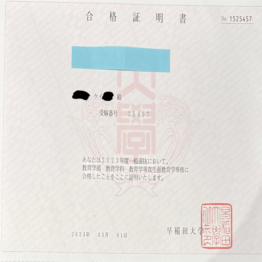 完全版】早稲田大学教育学部C方式必勝法｜キアスタディー