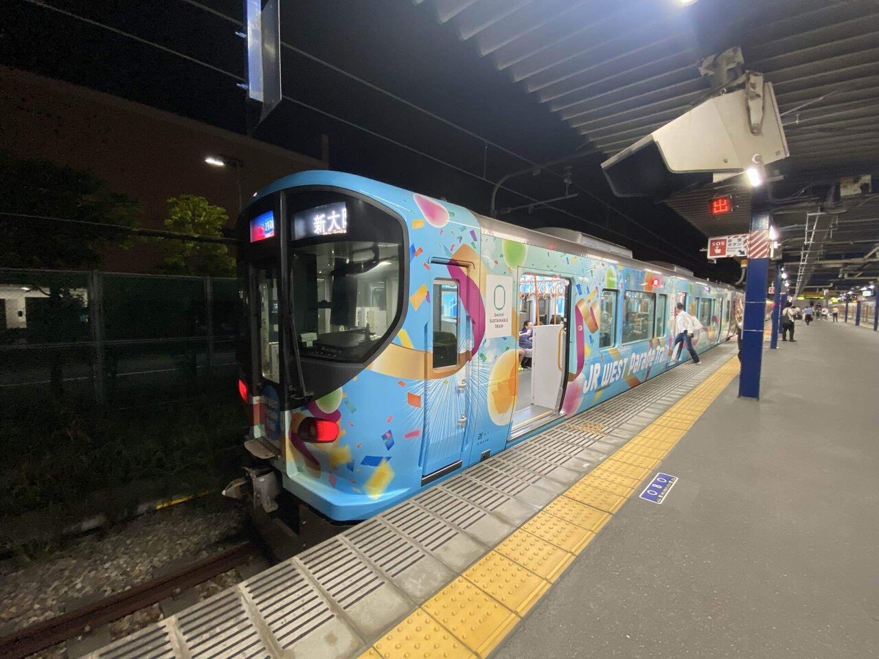 バイト終わりに、ありがとうエキスポライナー｜Yuki（ゆうき）