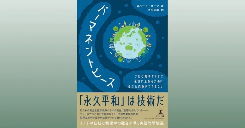 TMの本　アメリカからやってきた超越瞑想 TM ∞ ブックス｜超越瞑想®︎【公式】 - Transcendental Meditation｜note