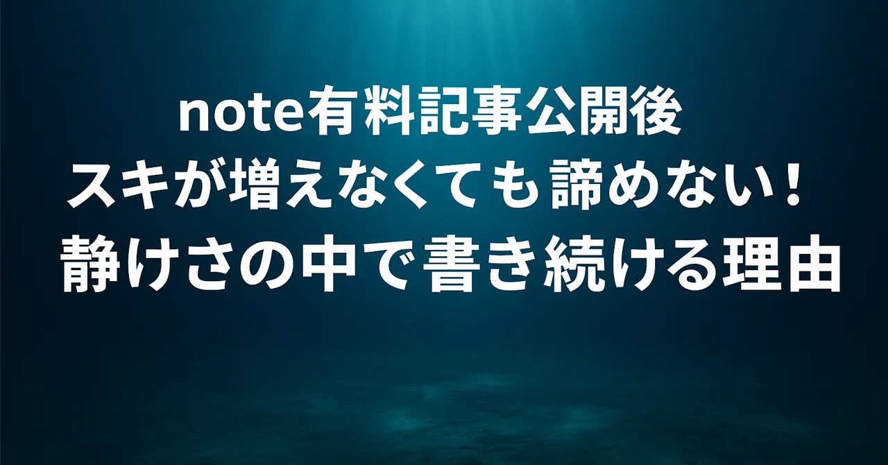 見出し画像
