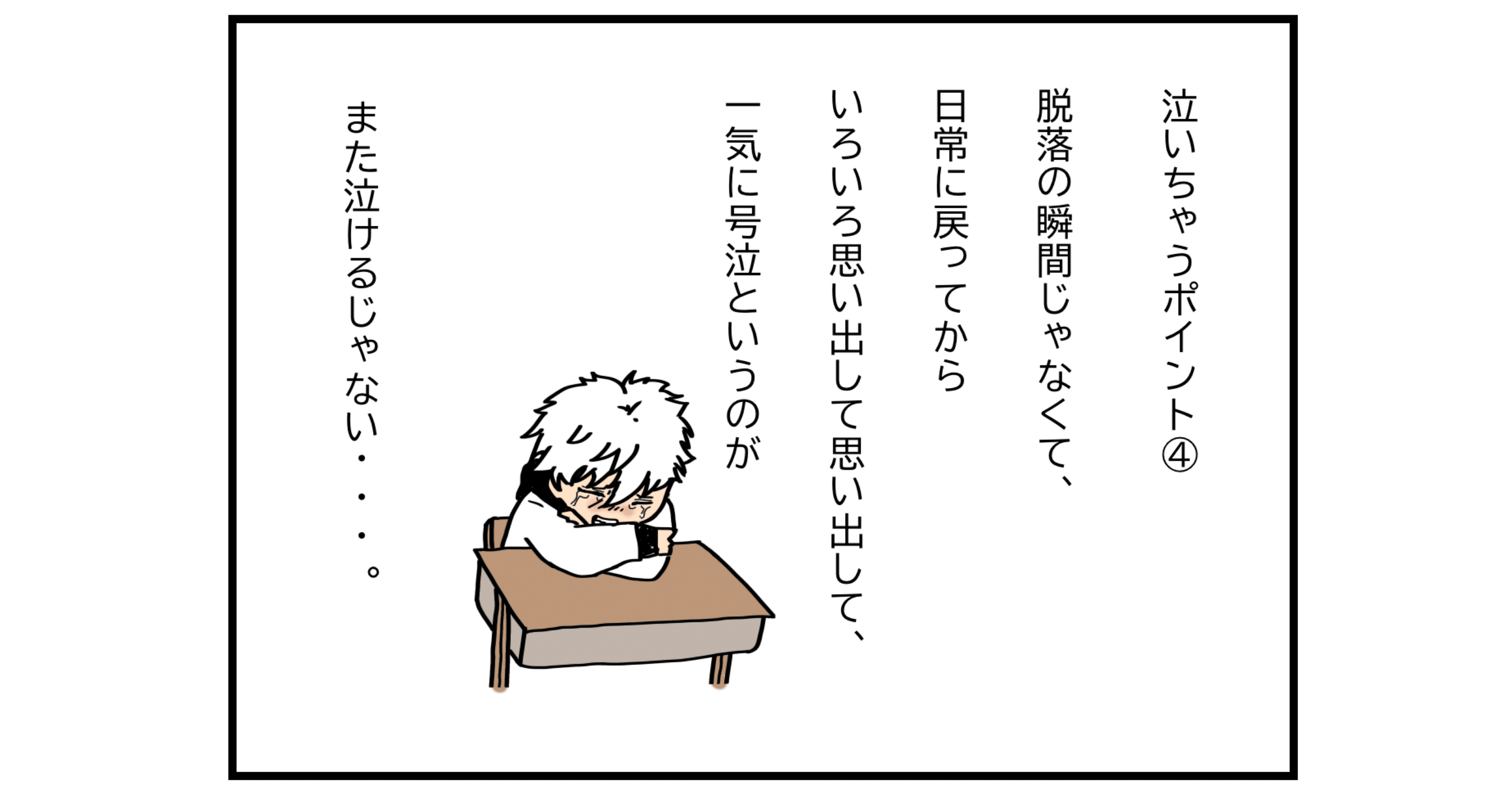 漫画記録】ブルーロック34巻やばない？？｜ヒノミ